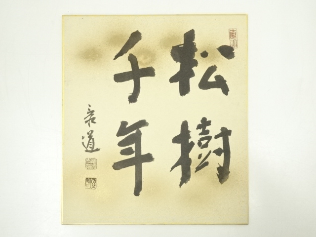 Paintings & Calligraphy